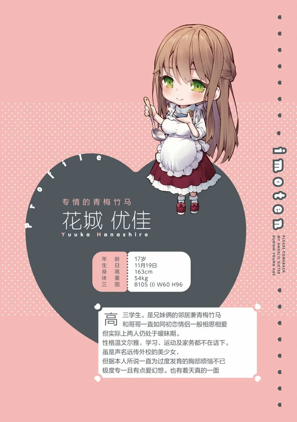 单行本 第100页