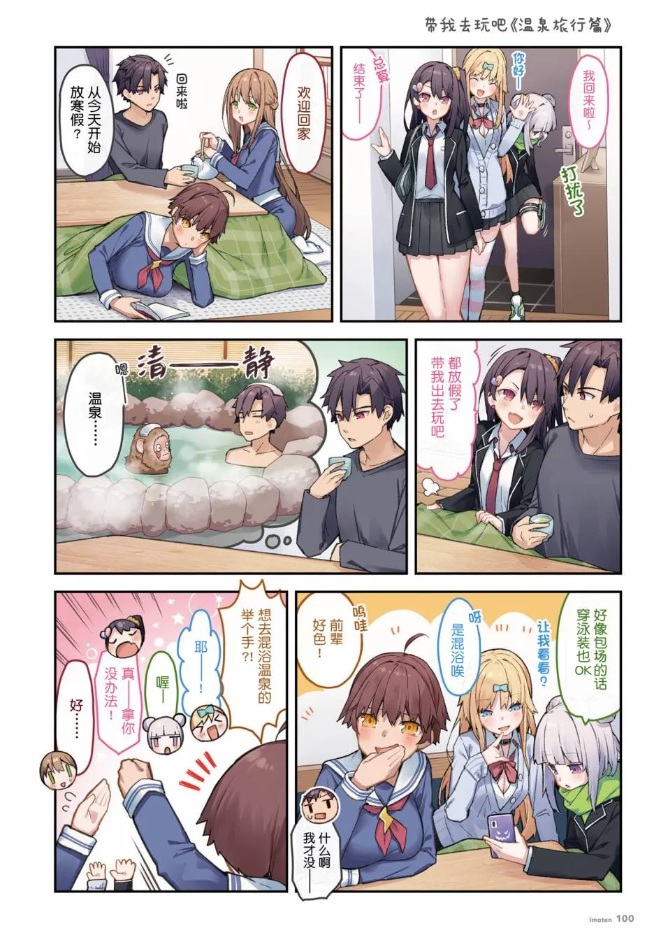 单行本 第102页
