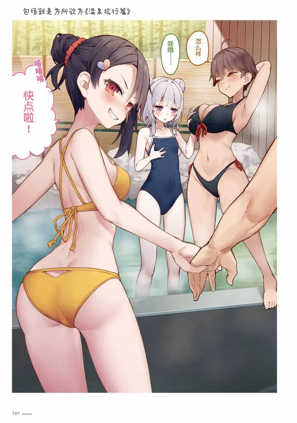 单行本 第103页