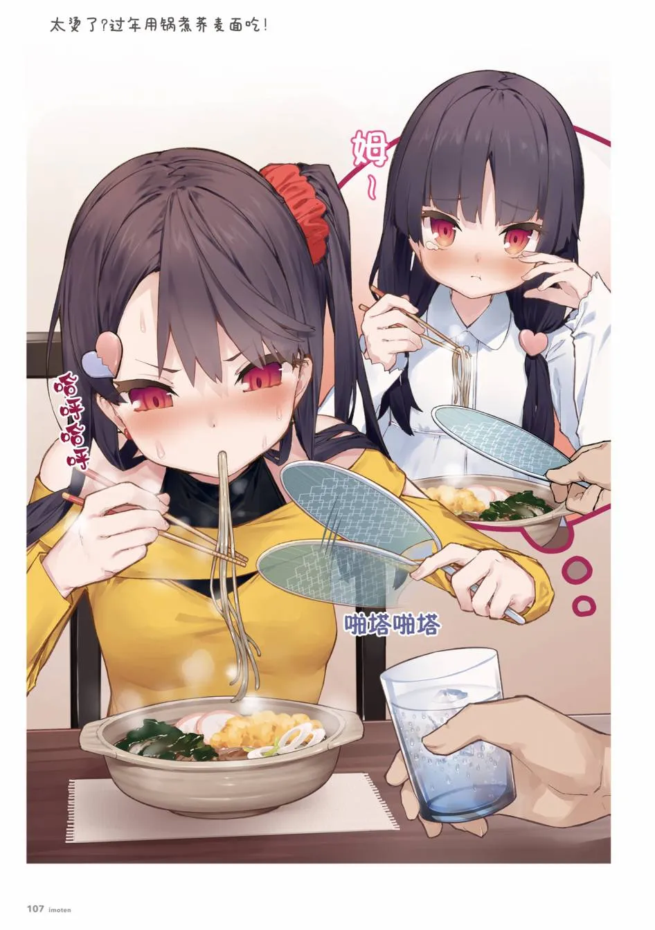 单行本 第109页