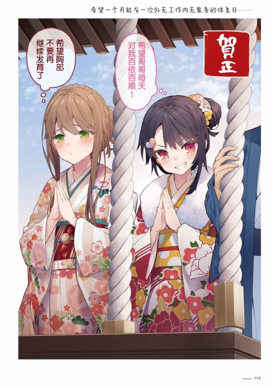 单行本 第112页