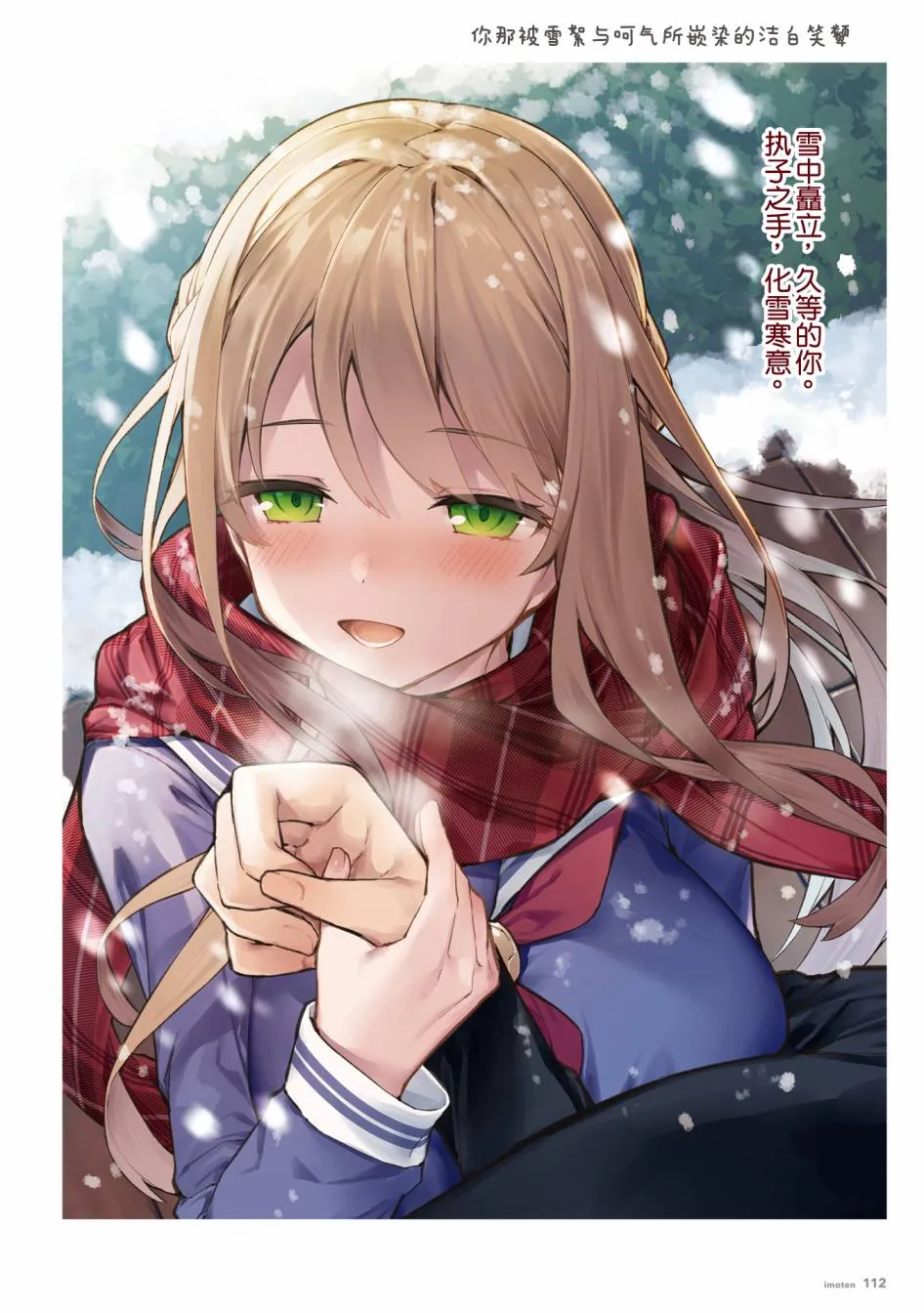 单行本 第114页