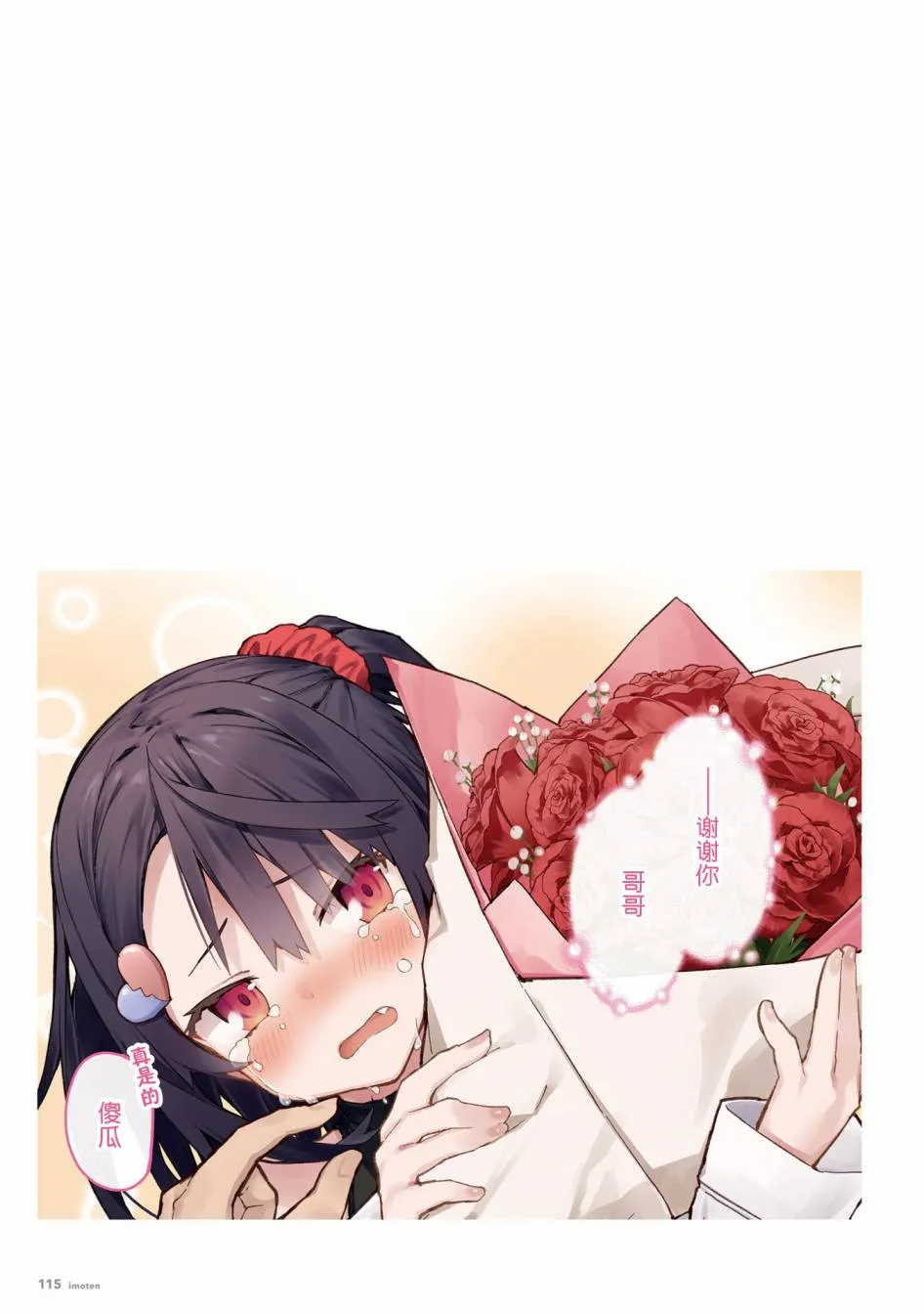 单行本 第117页