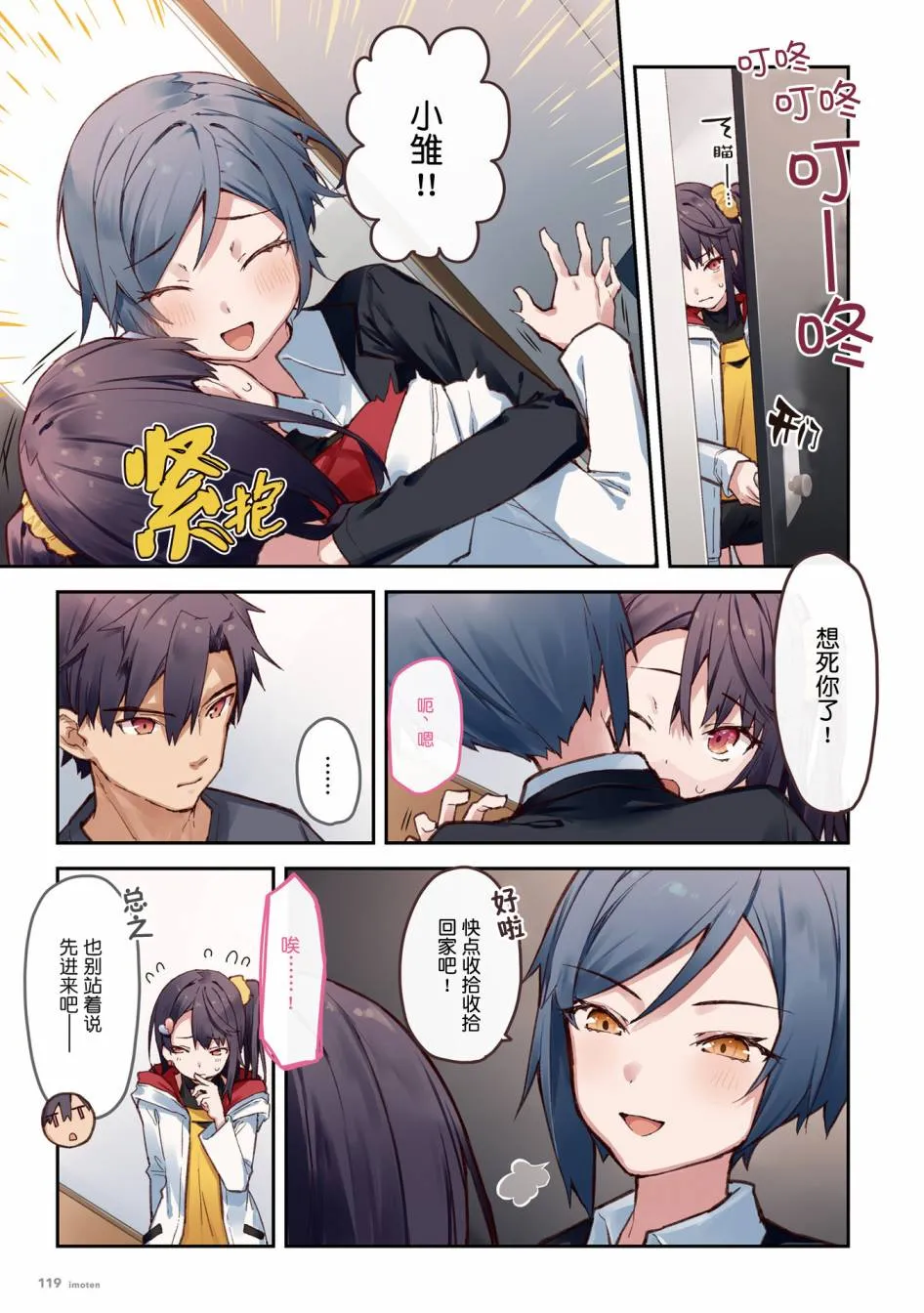 单行本 第121页