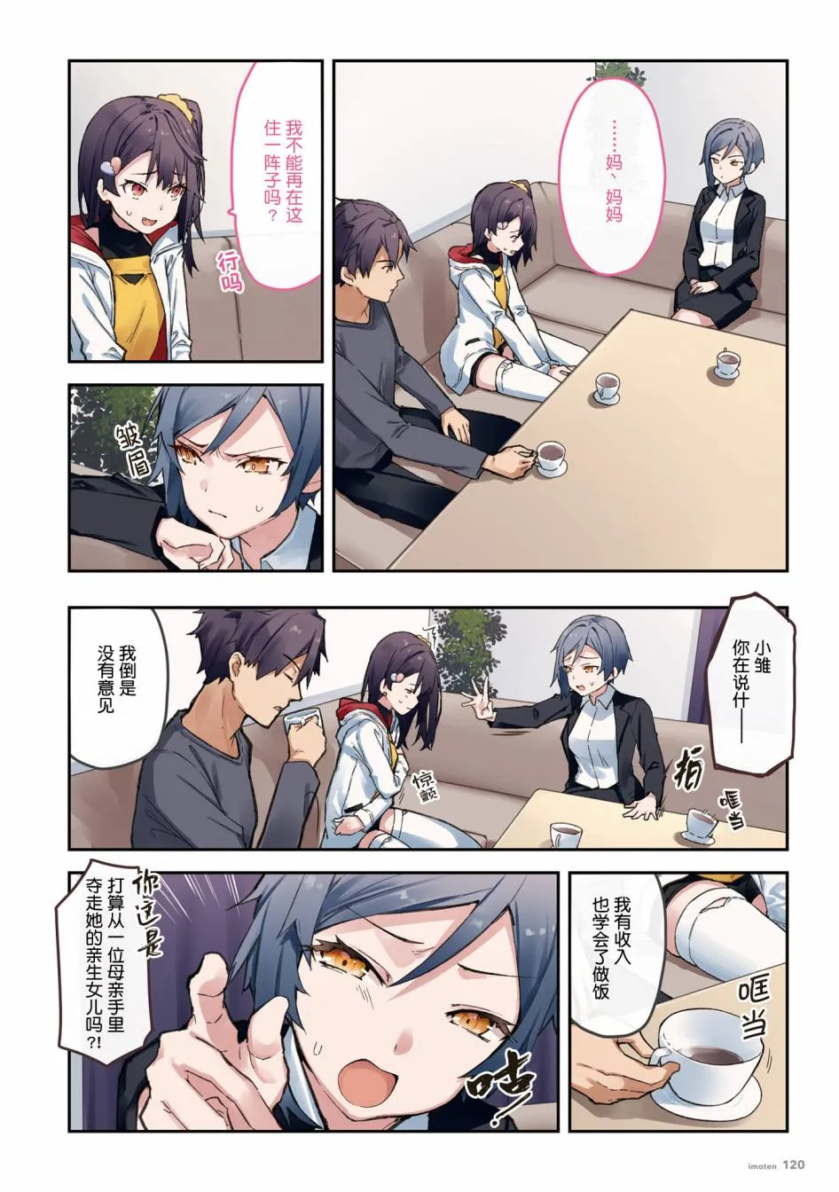 单行本 第122页
