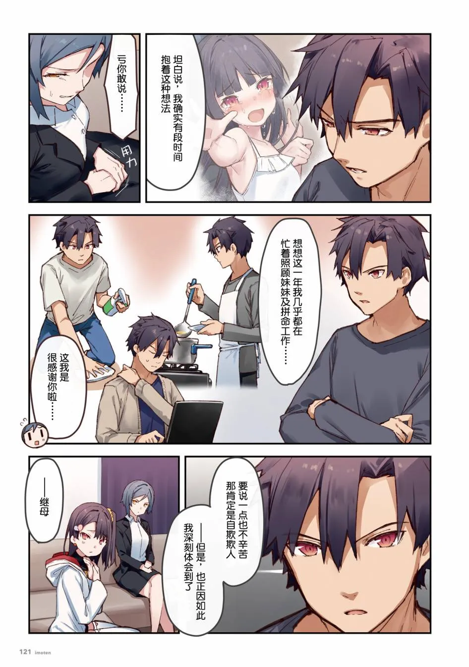 单行本 第123页