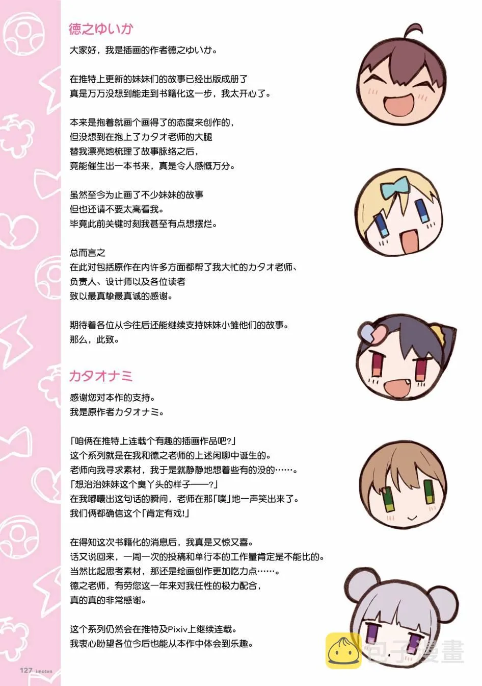 单行本 第129页