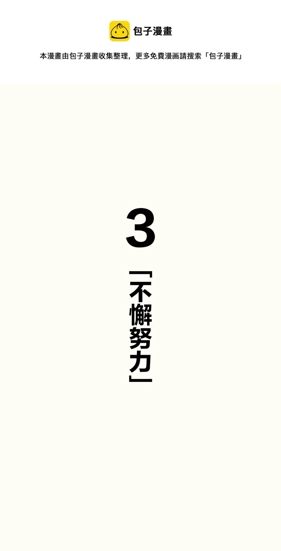 配信少女篇3 第1页