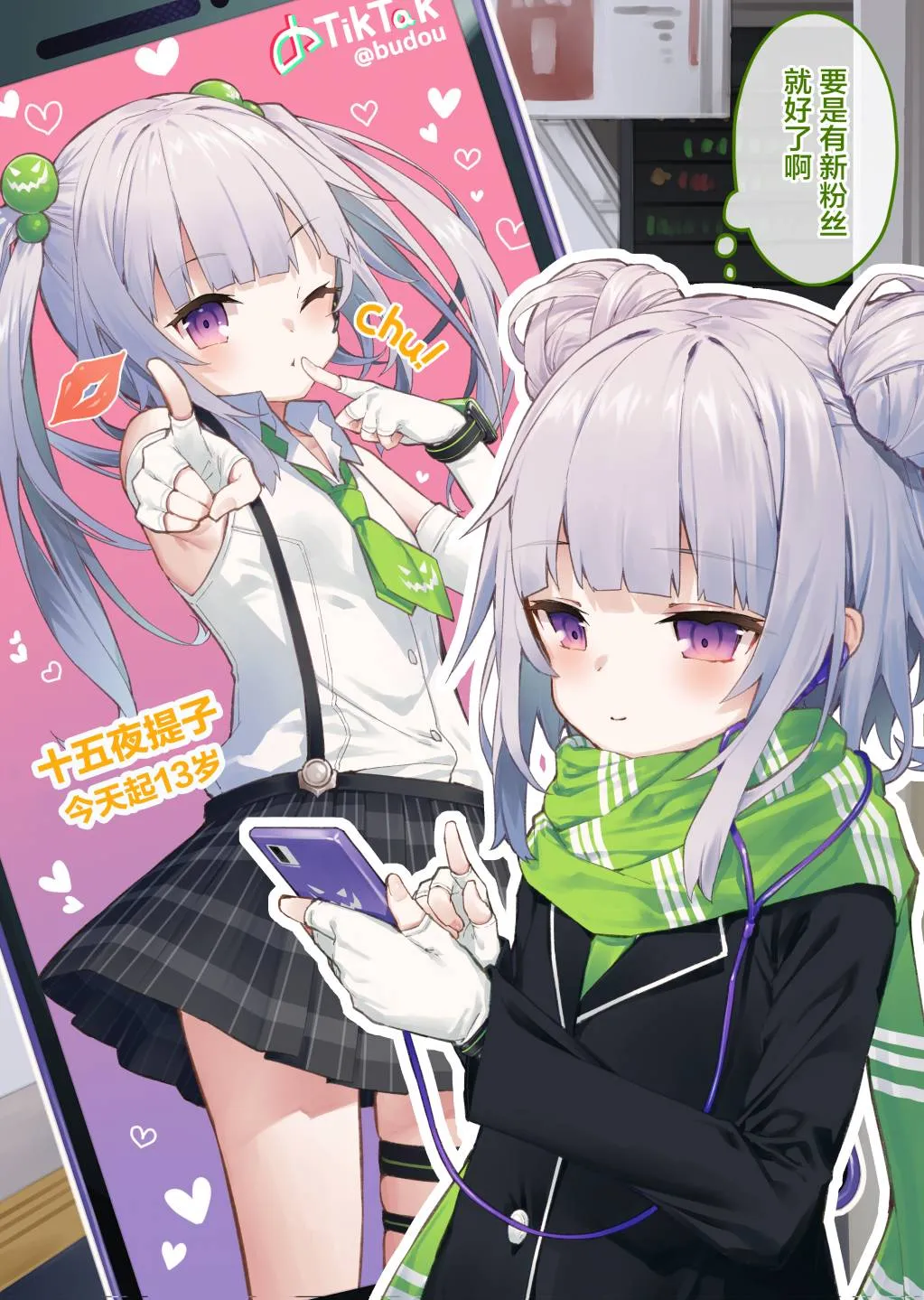 配信少女篇1~2 第2页