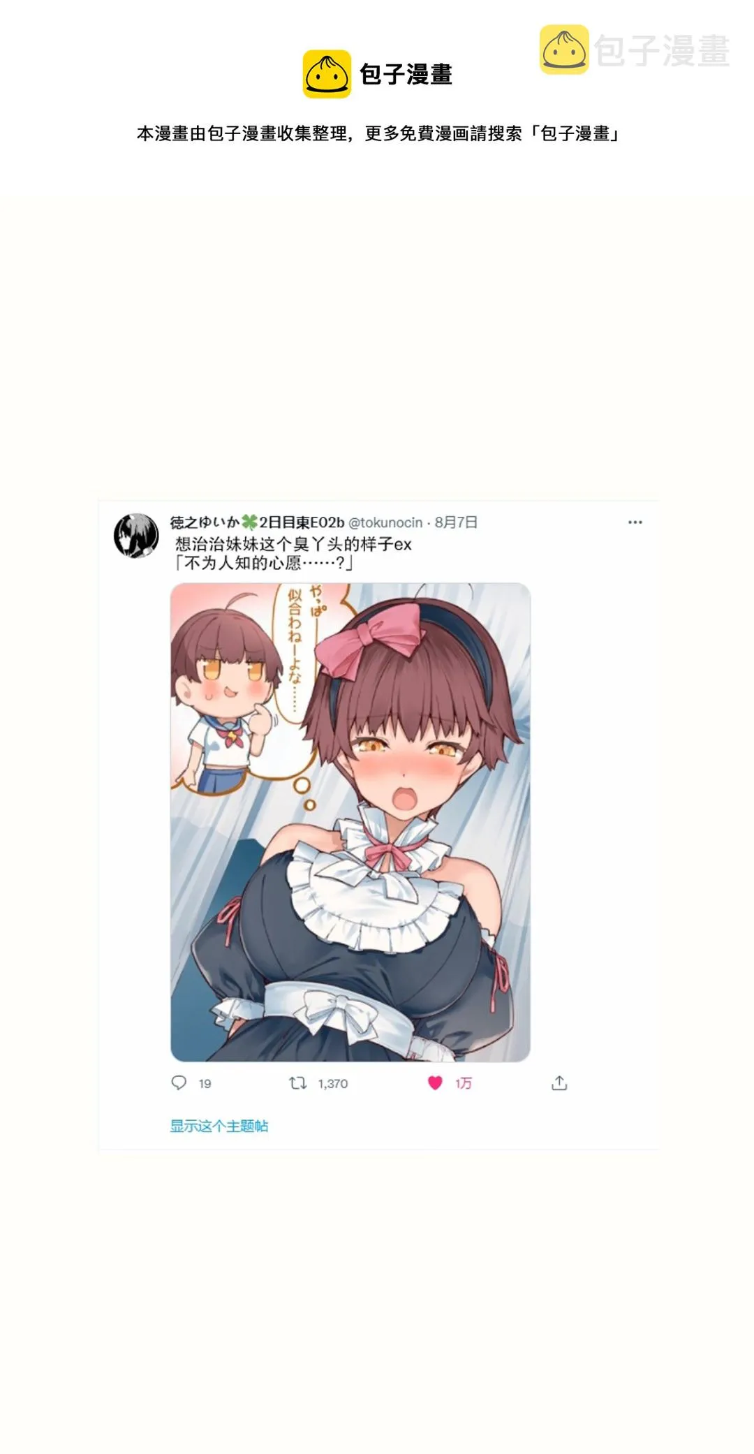 不为人知的心愿 第1页
