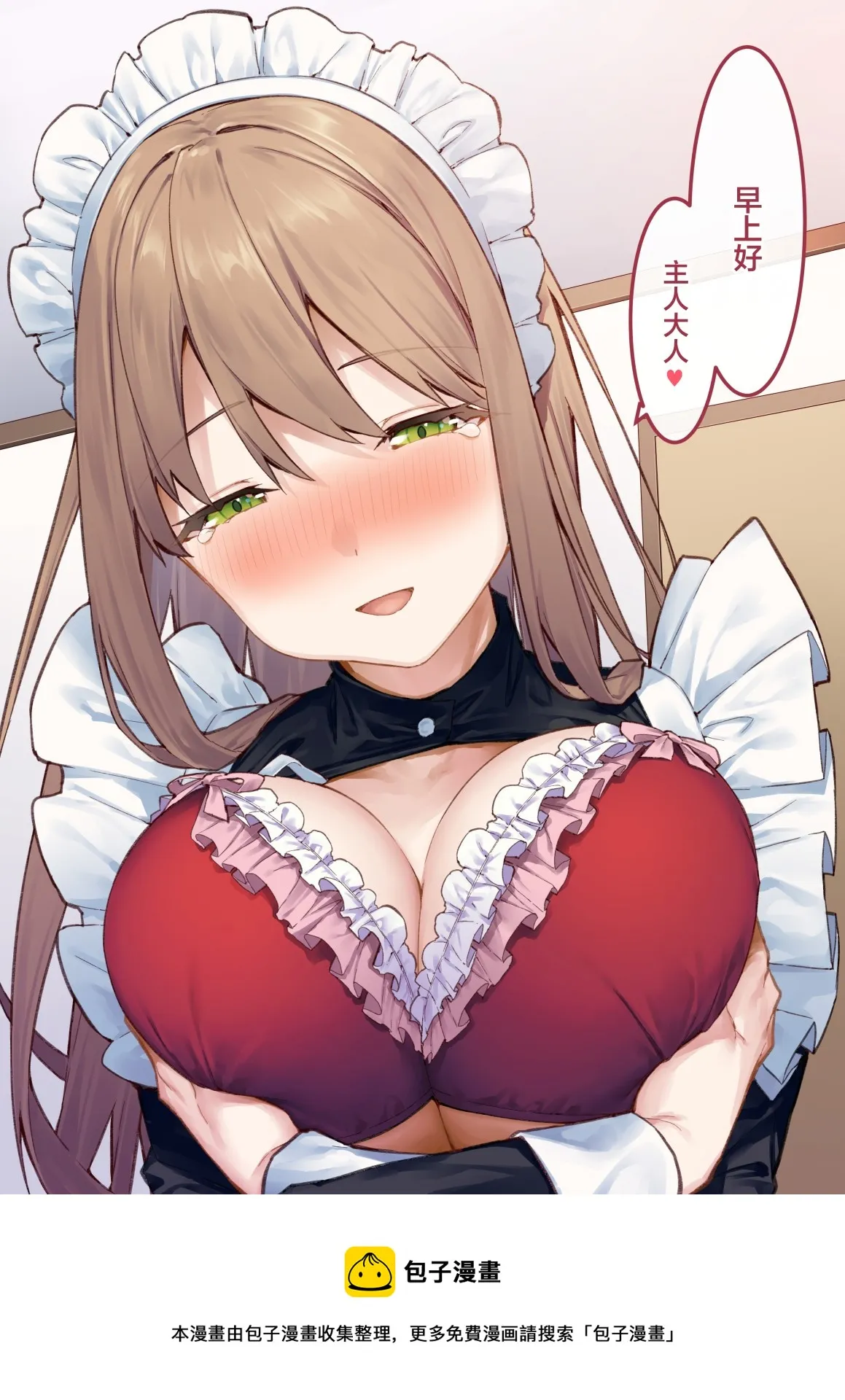 叫醒 第2页