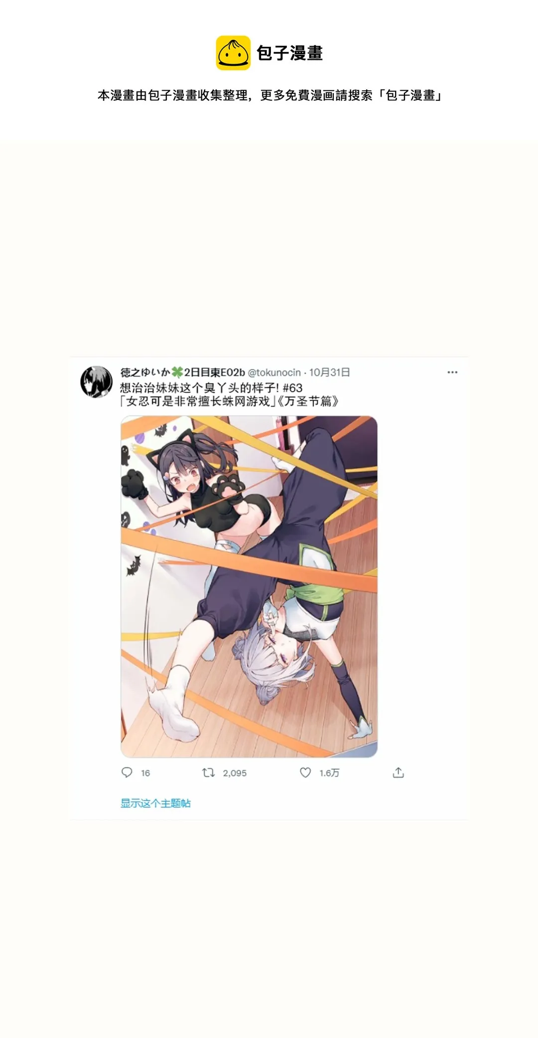 妹妹篇63 第1页