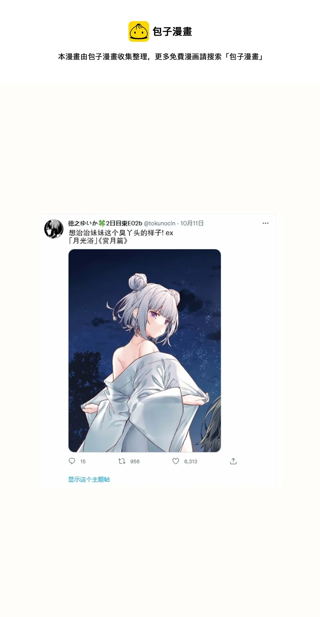 赏月篇 第1页