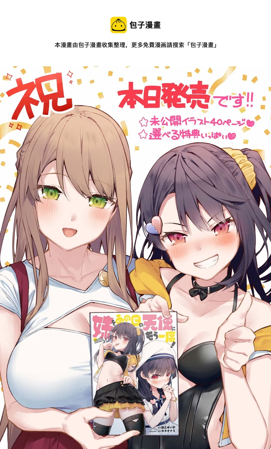 特典 第1页