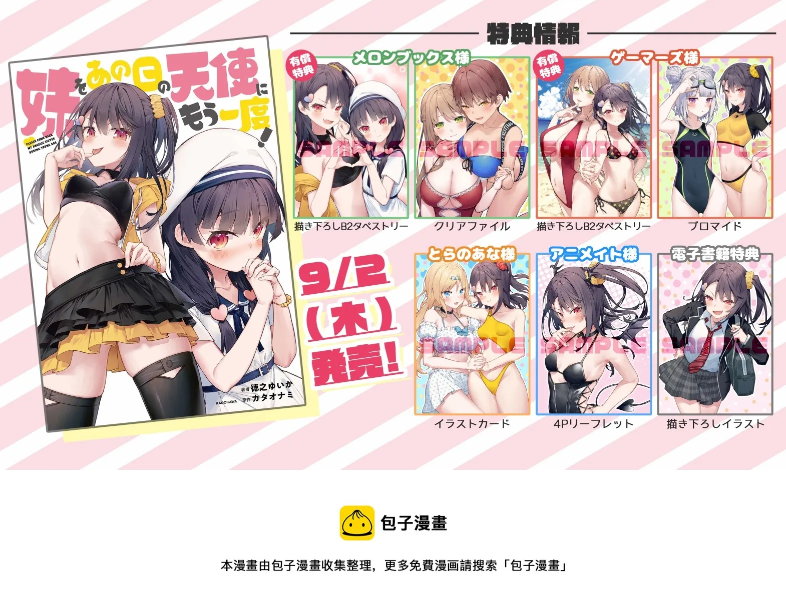 特典 第2页