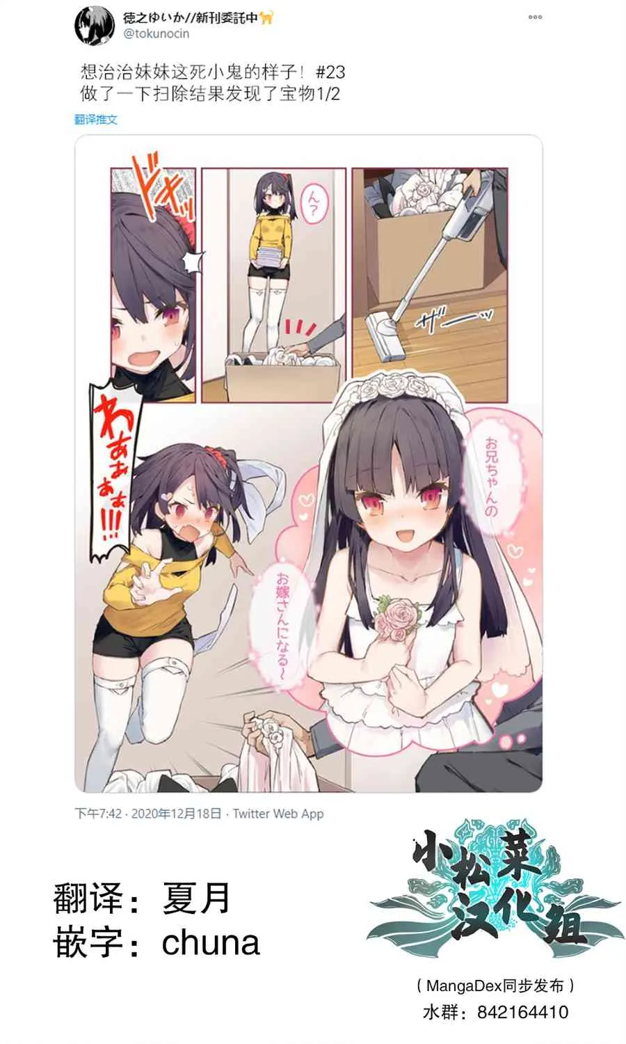 23话 第1页