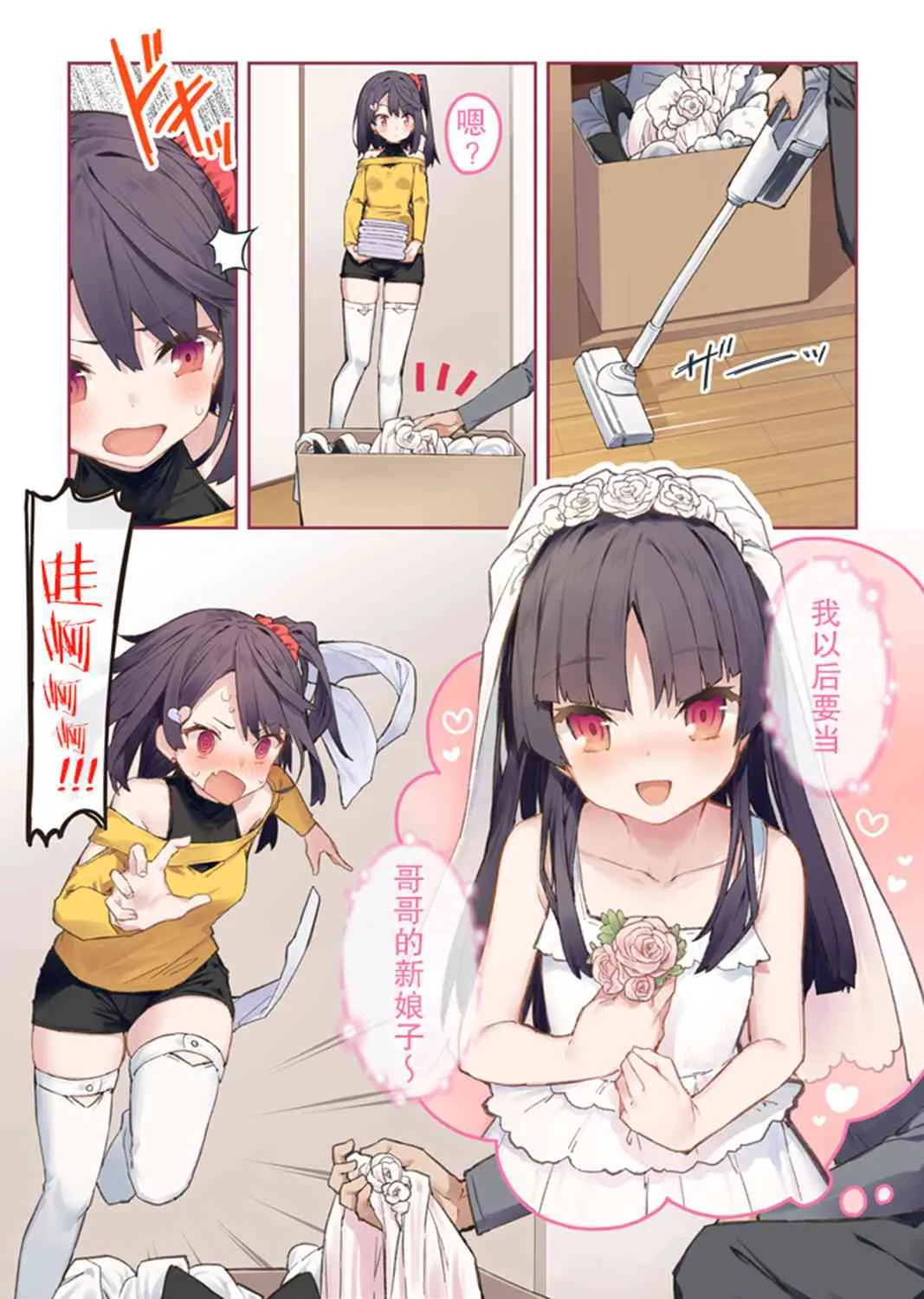 23话 第2页