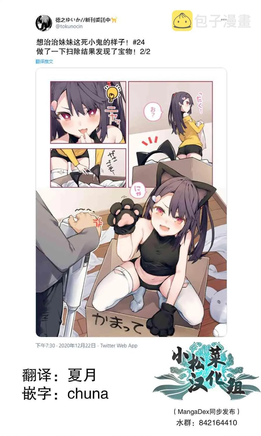 24话 第1页