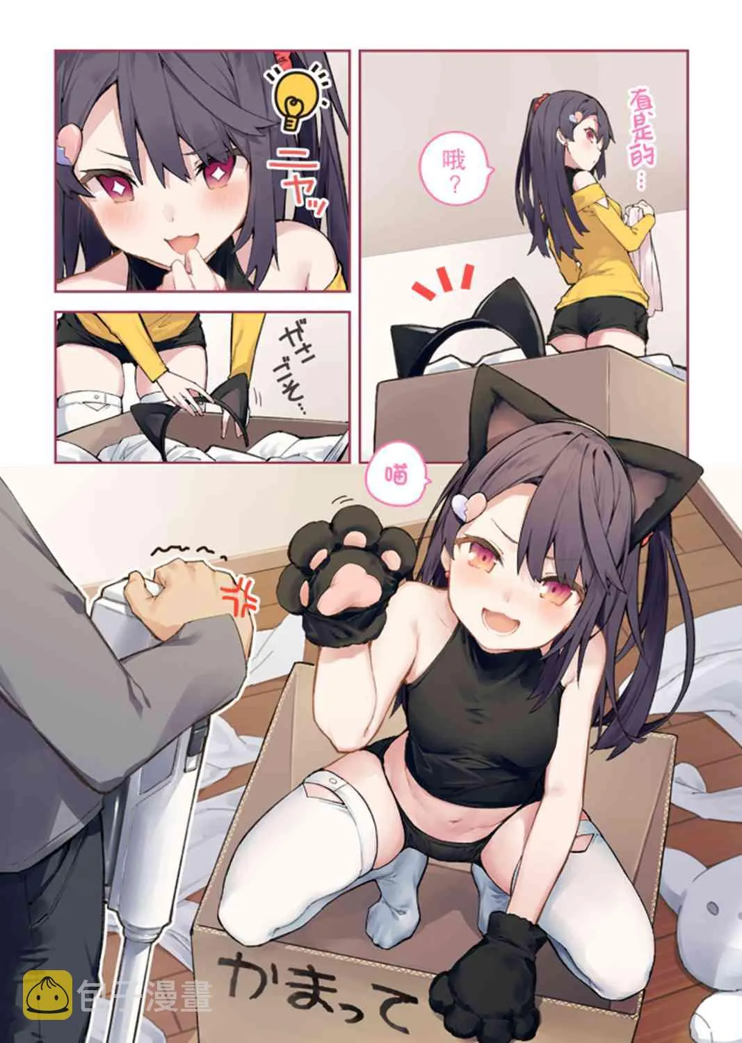 24话 第2页