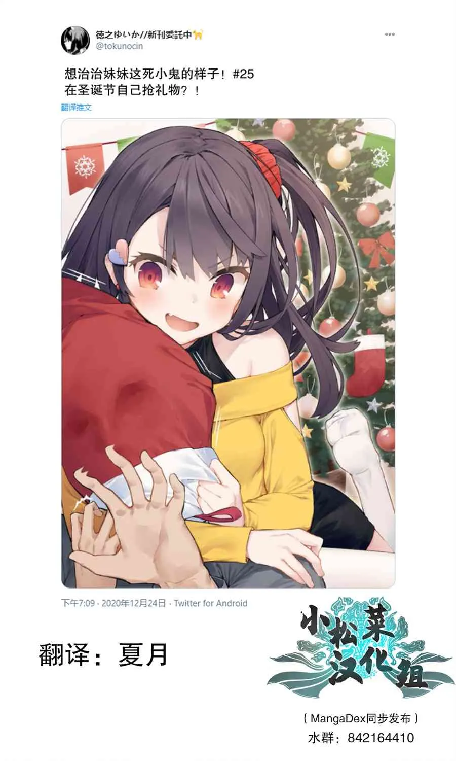 25话 第1页