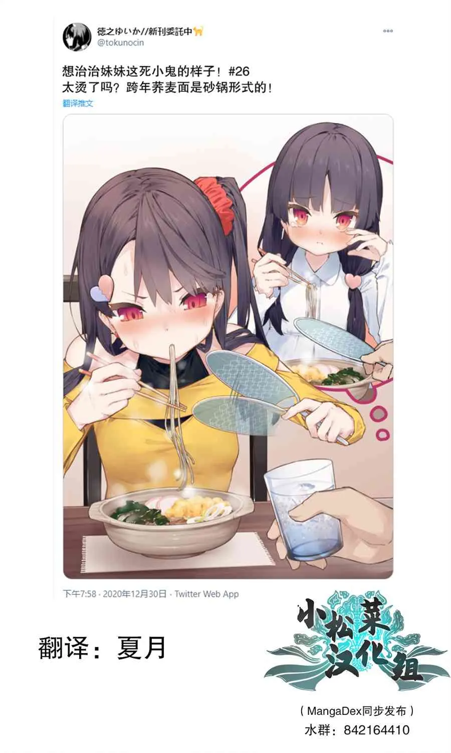 26话 第1页
