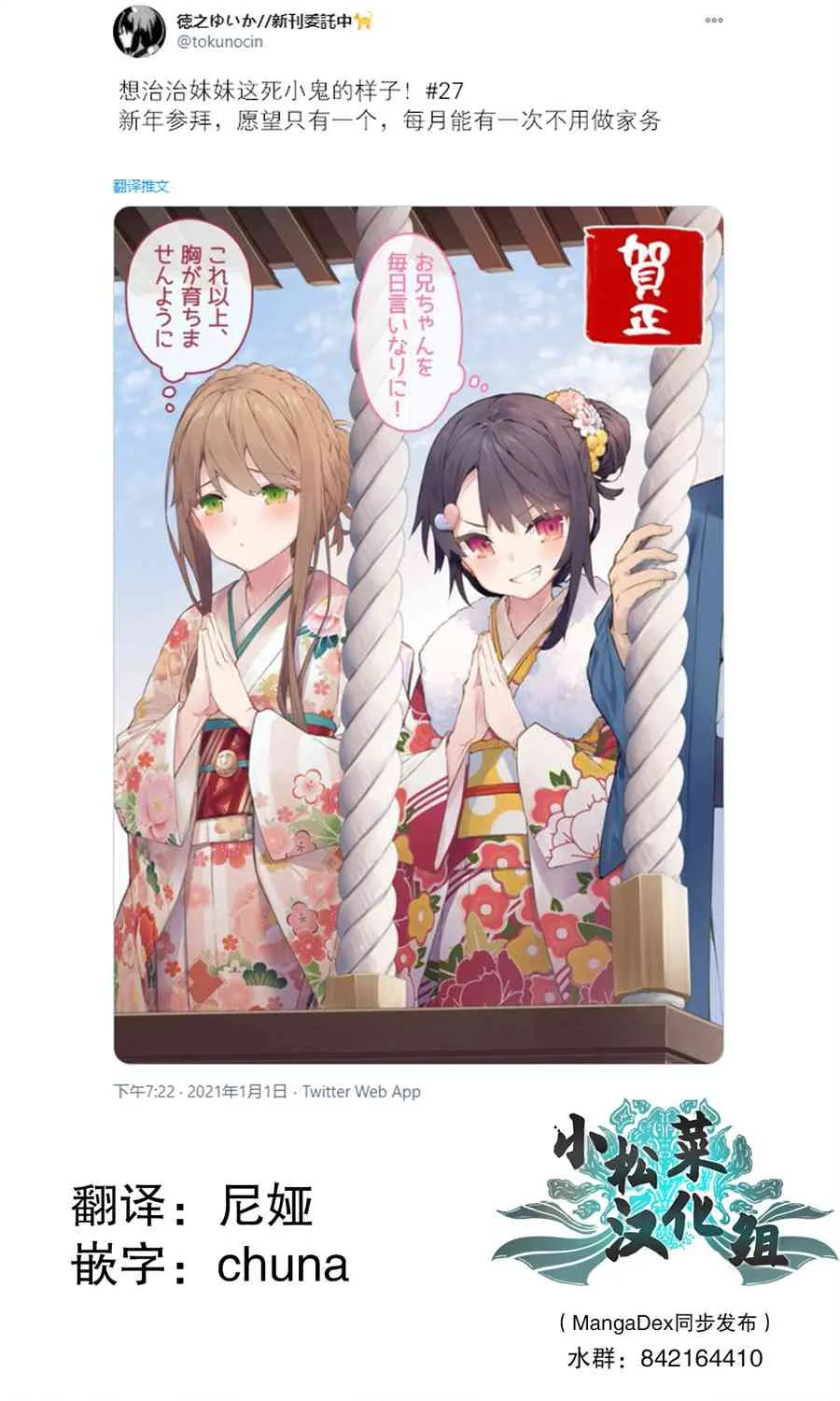 27话 第1页