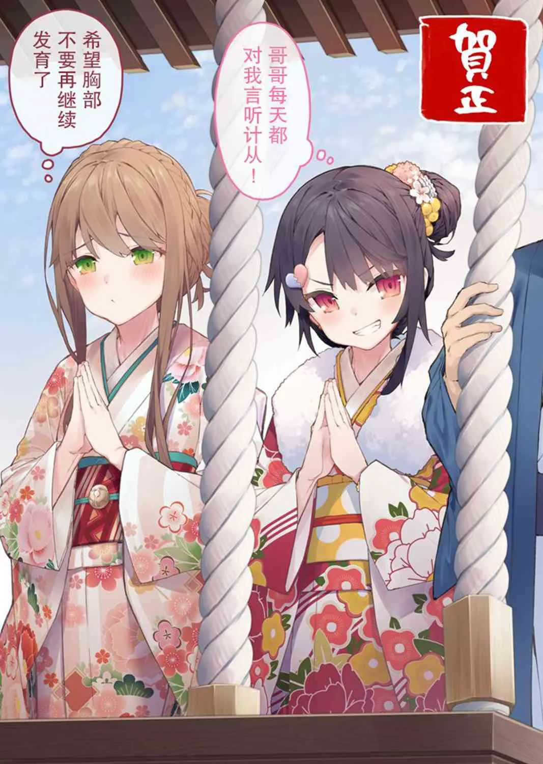 27话 第2页