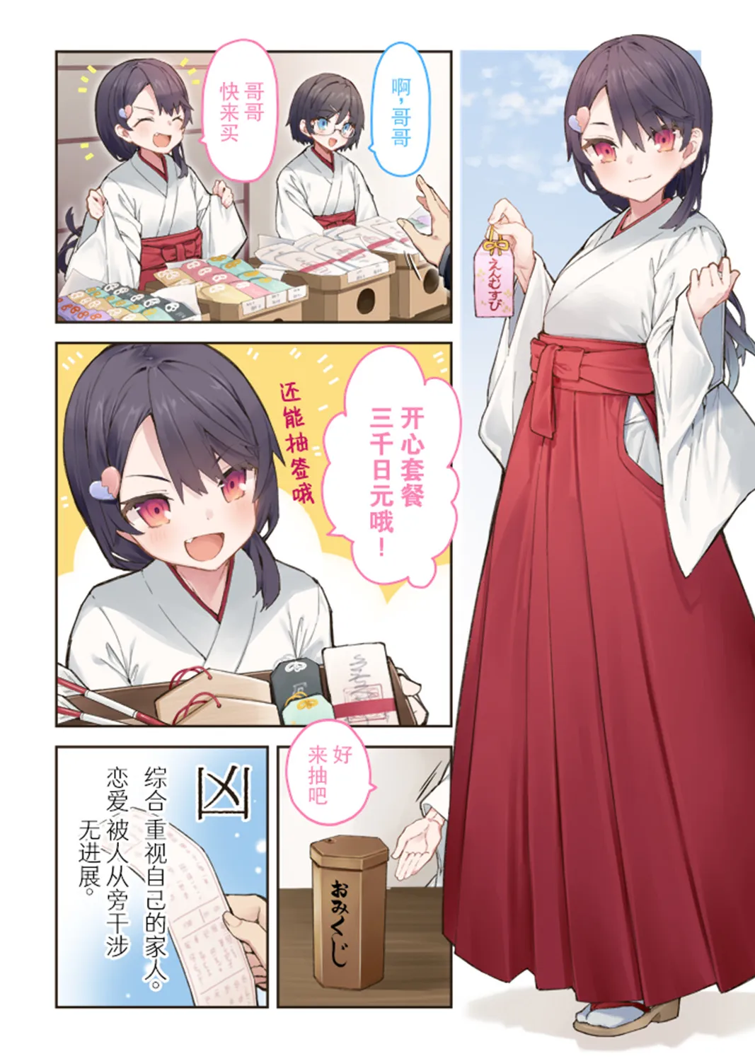 第28话 第2页