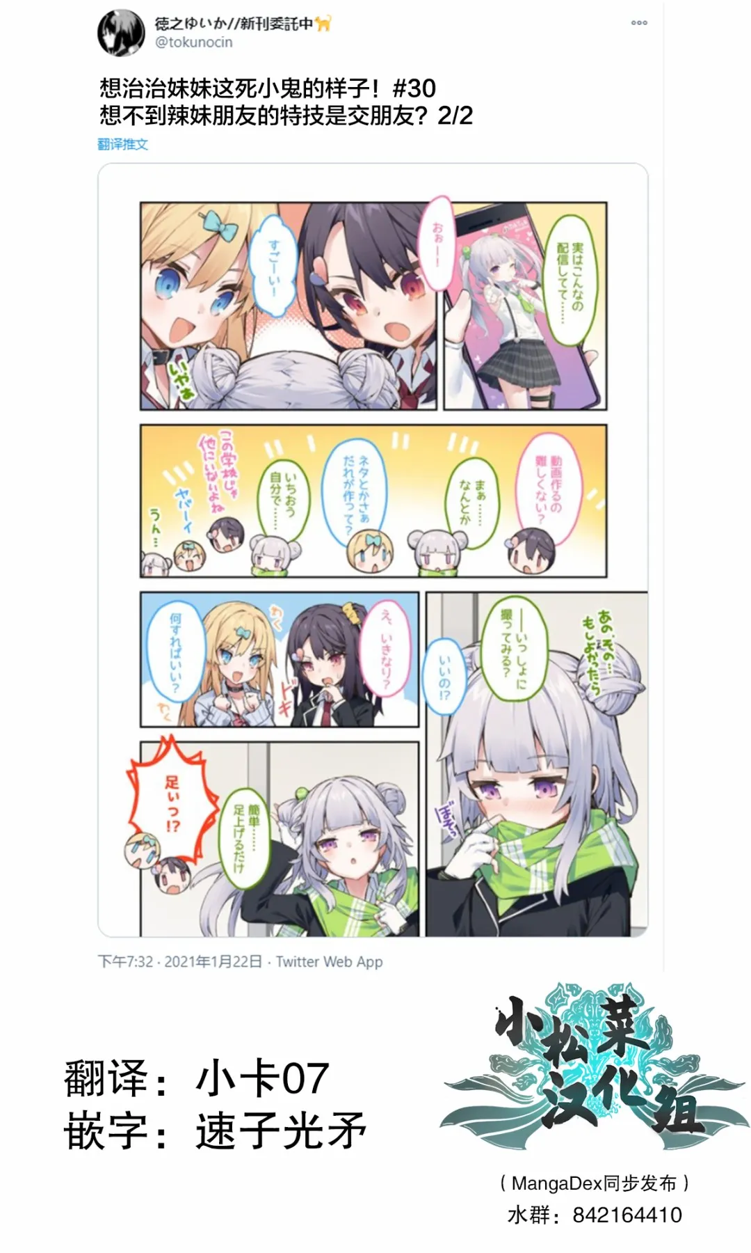 第30话 第1页
