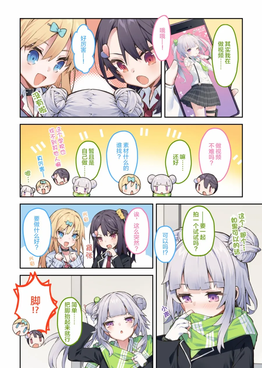 第30话 第2页