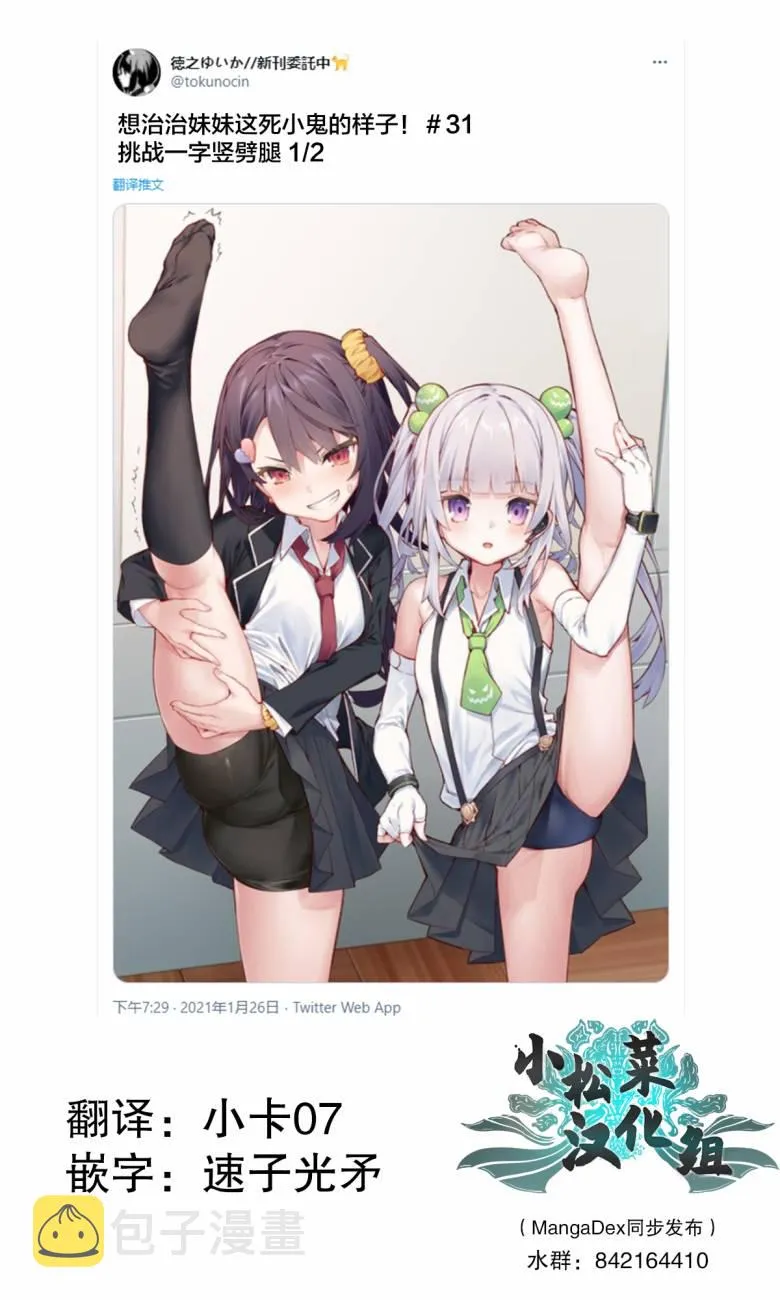 第31话 第1页