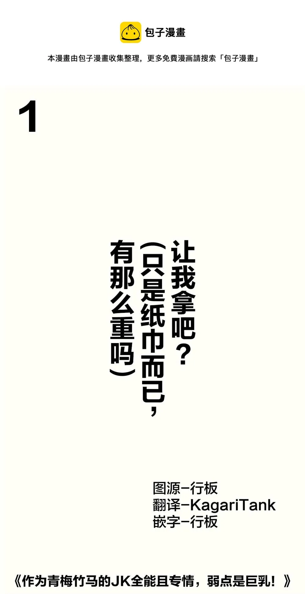 青梅篇1 第1页