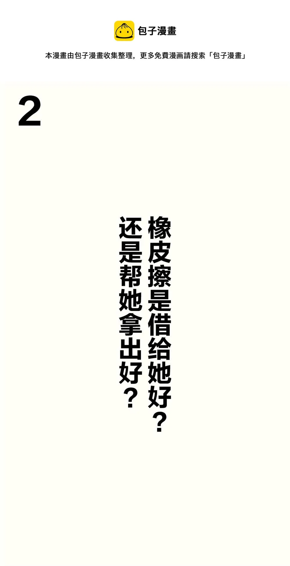 青梅篇2 第1页