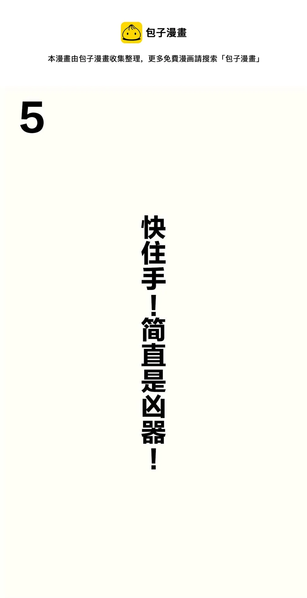 青梅篇5 第1页