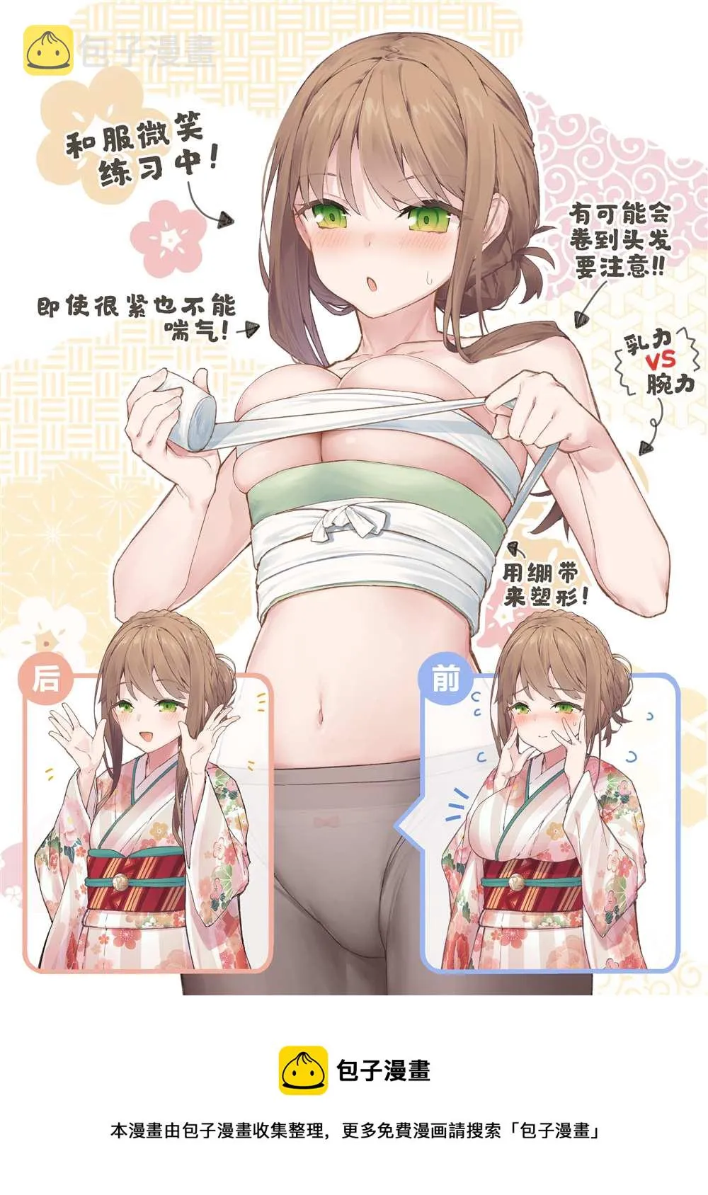 青梅篇6 第2页