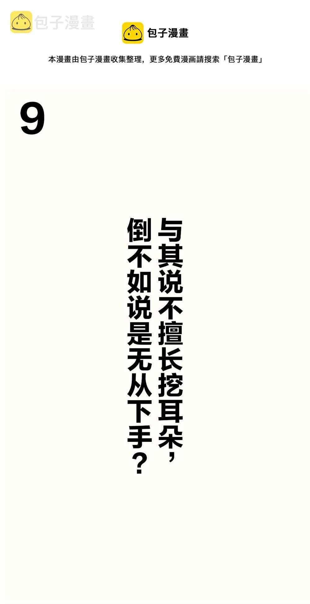 青梅篇9 第1页