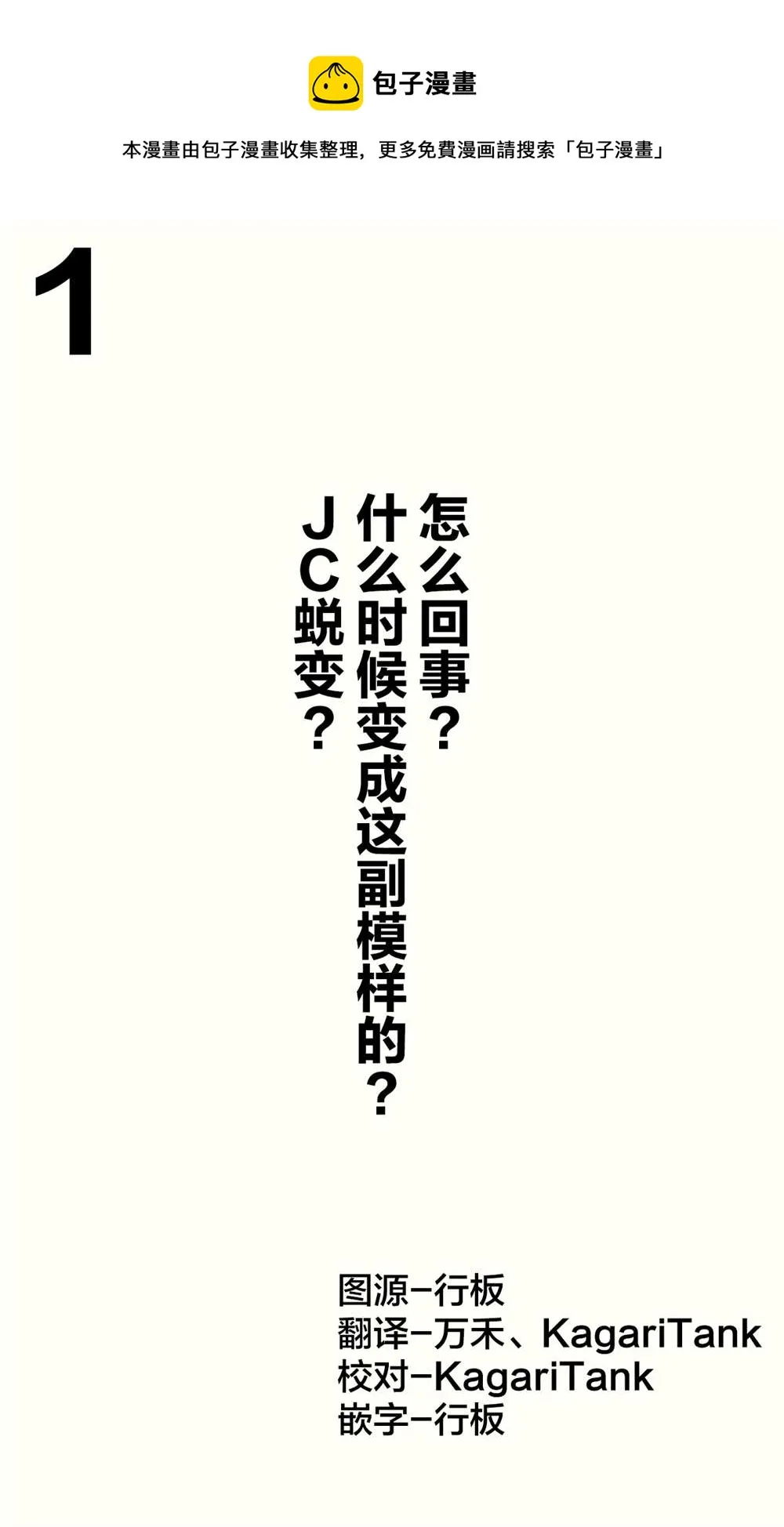 妹妹篇1~50.5 第1页