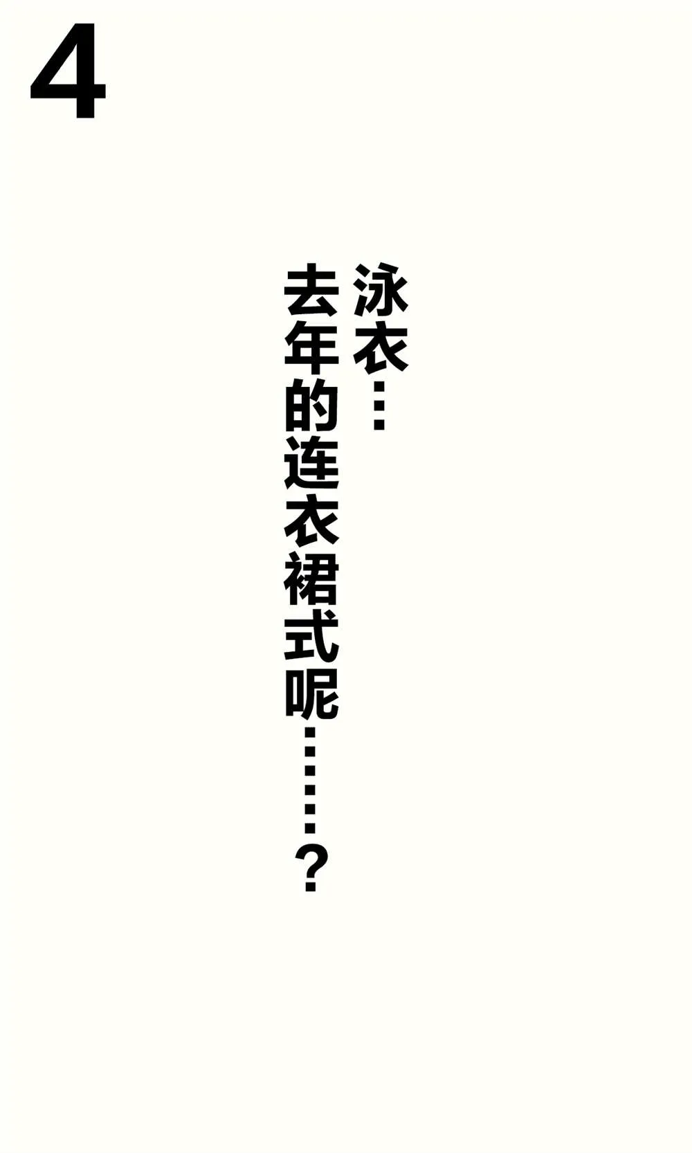 妹妹篇1~50.5 第7页