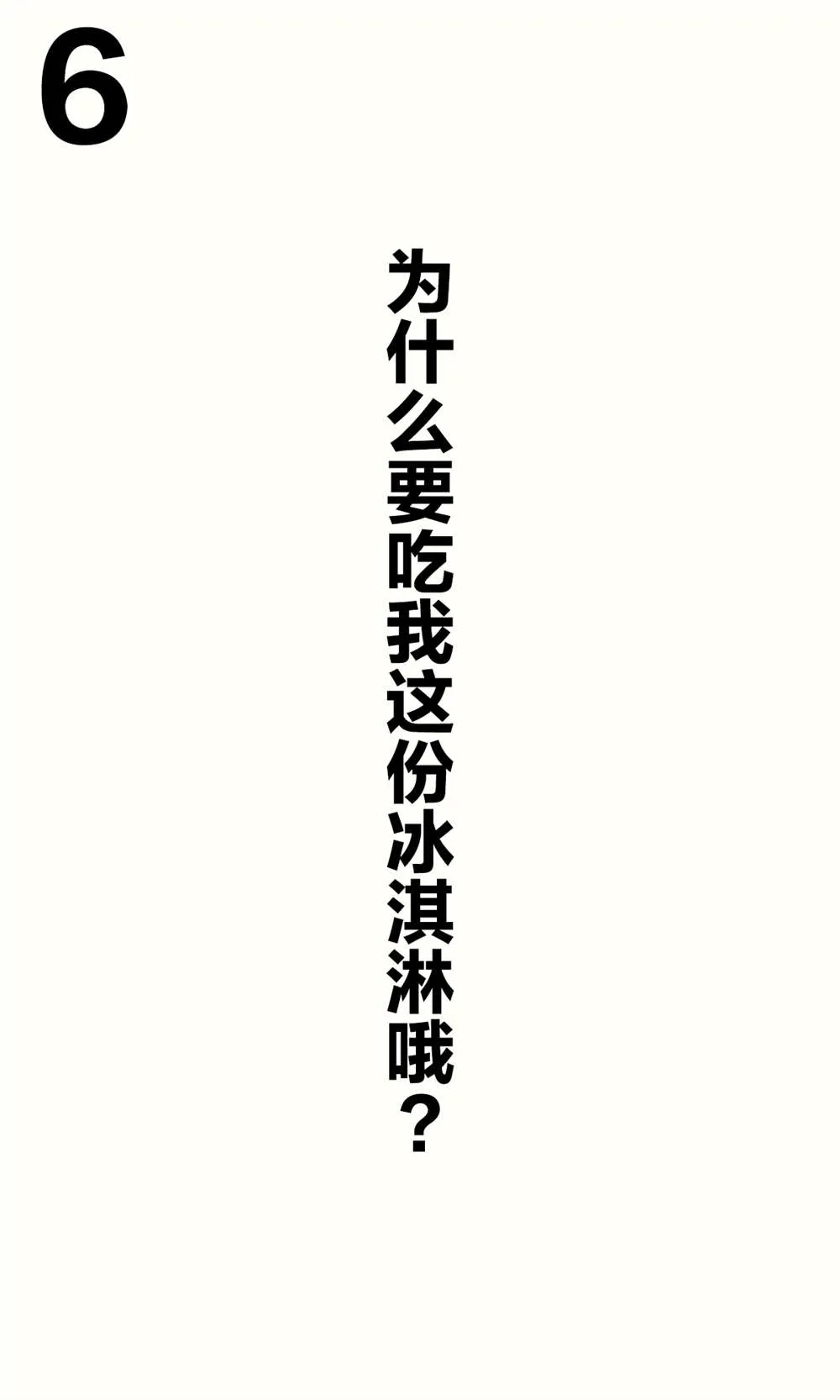 妹妹篇1~50.5 第11页