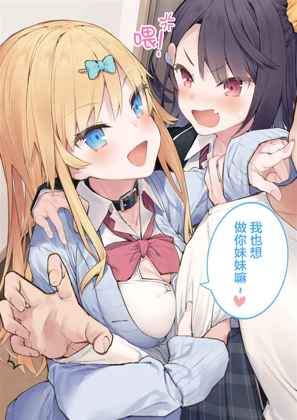 妹妹篇1~50.5 第32页