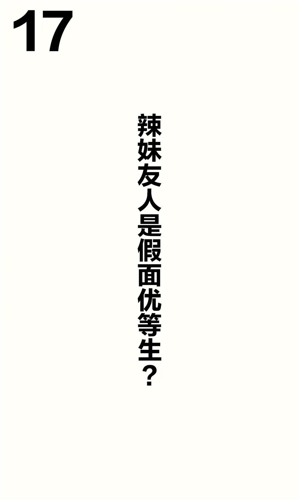 妹妹篇1~50.5 第33页