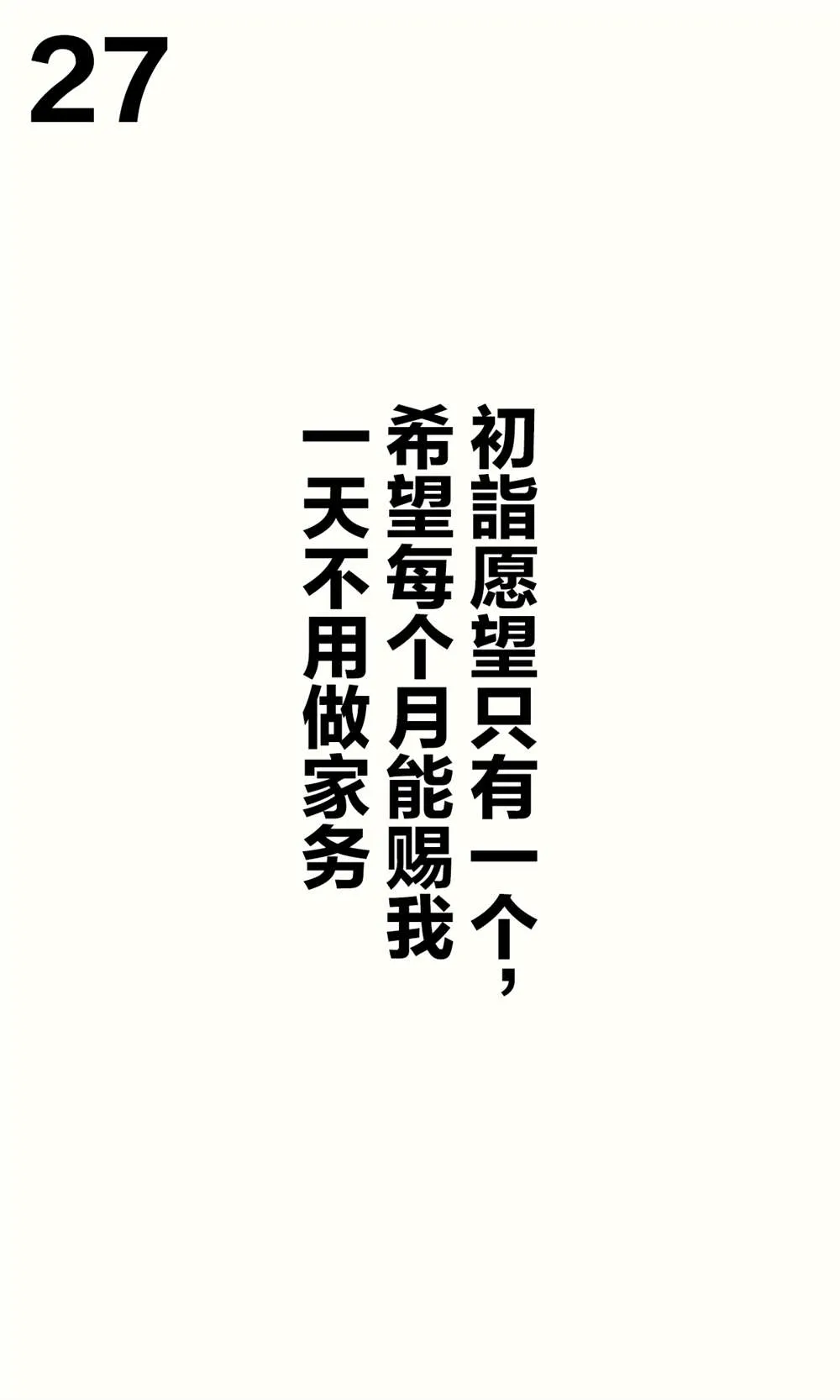 妹妹篇1~50.5 第51页