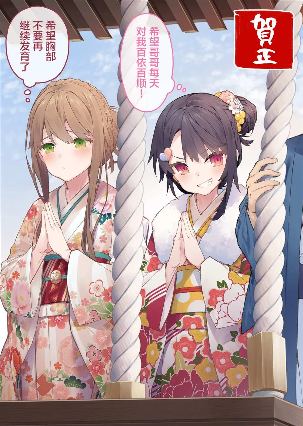 妹妹篇1~50.5 第52页