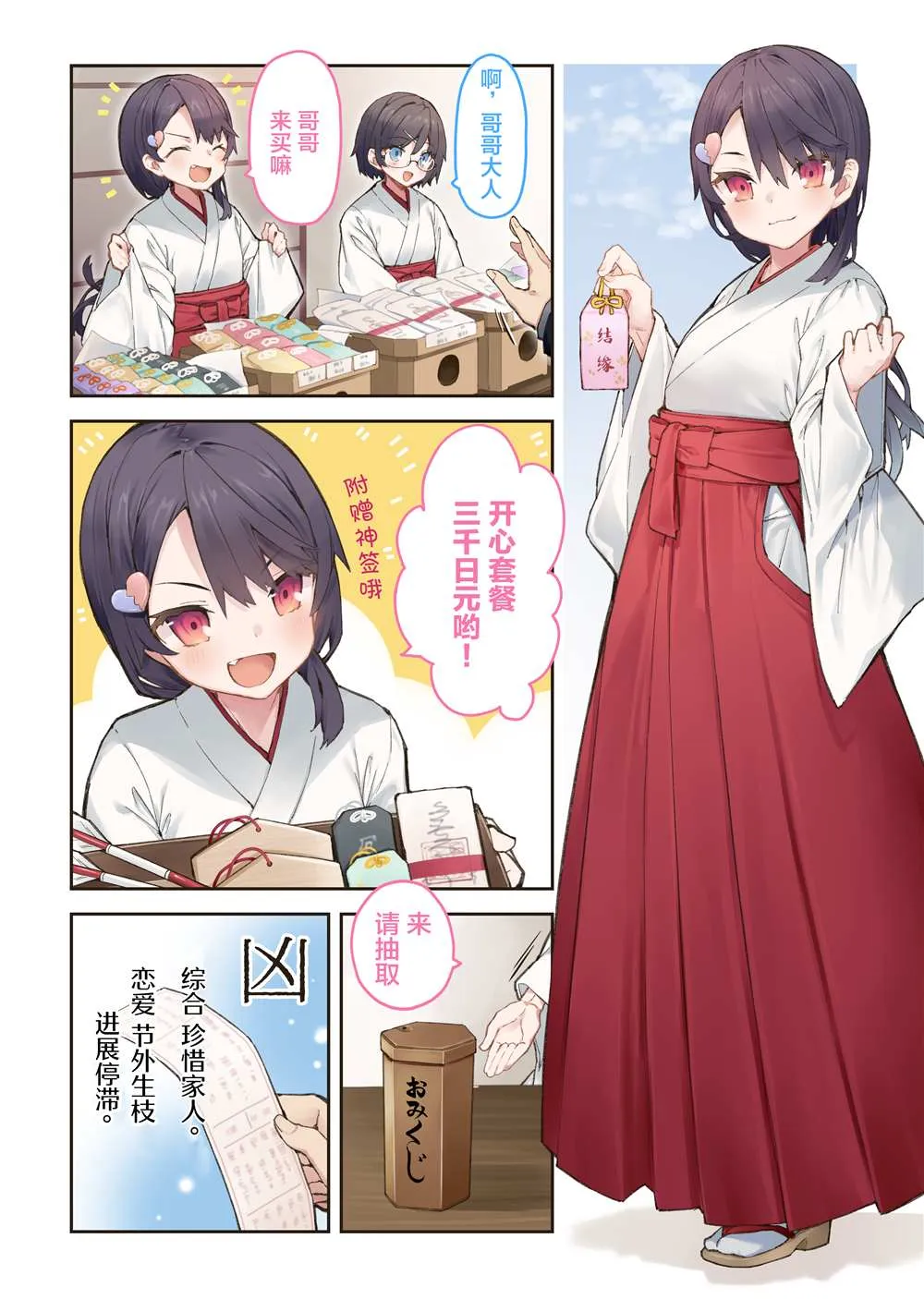 妹妹篇1~50.5 第54页