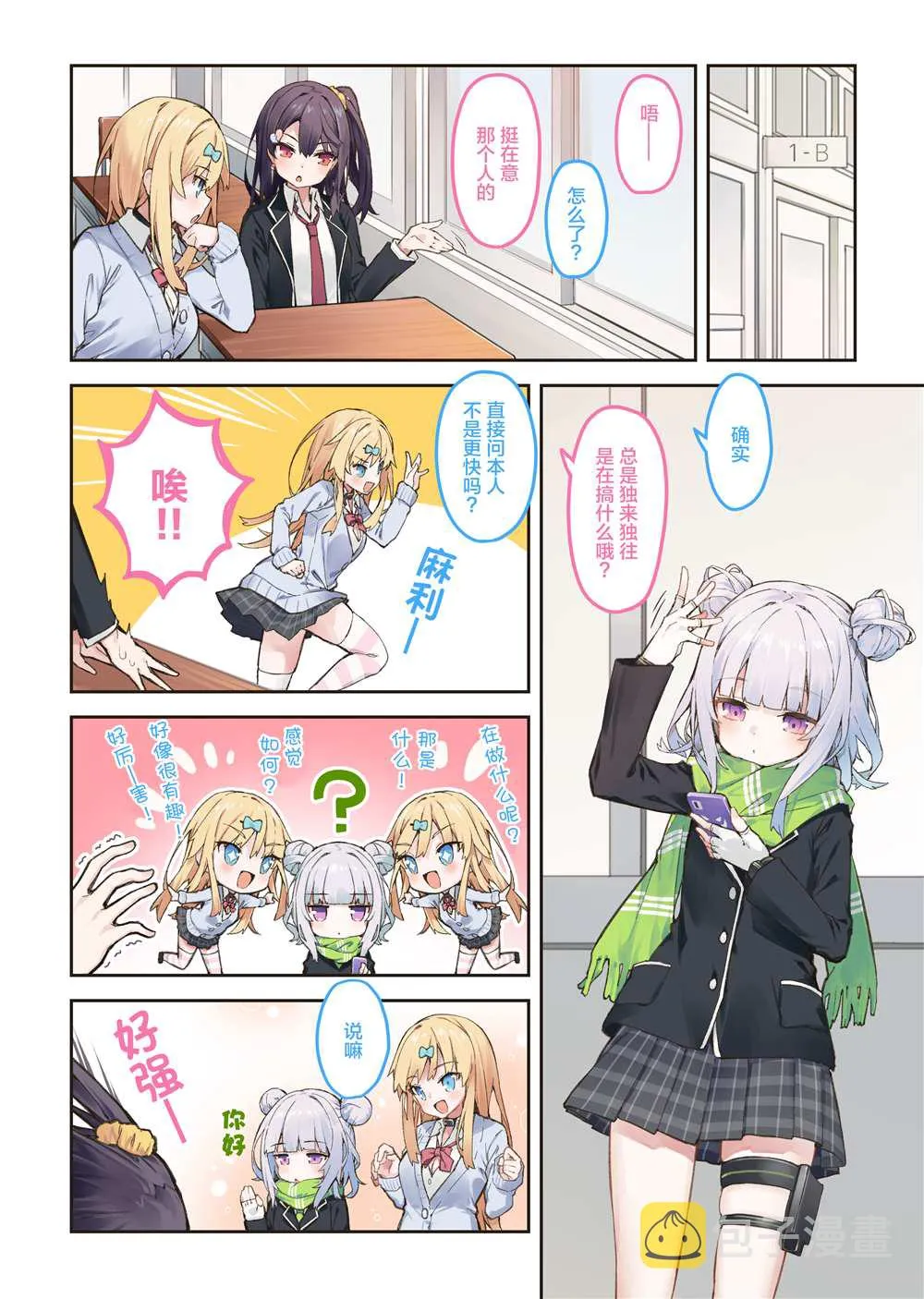 妹妹篇1~50.5 第56页