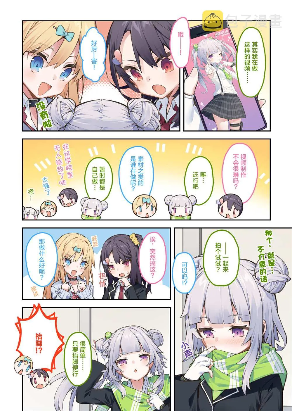 妹妹篇1~50.5 第57页