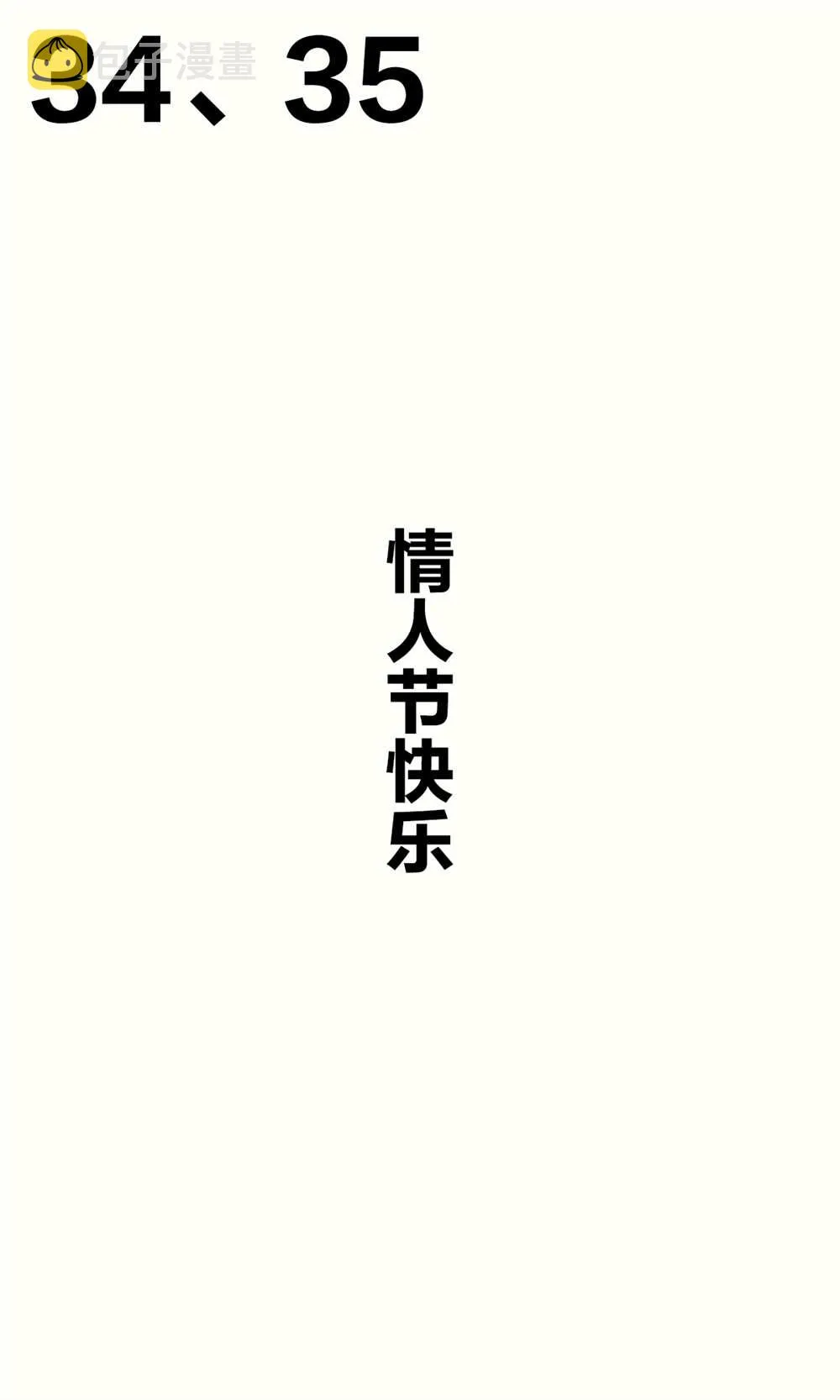 妹妹篇1~50.5 第79页