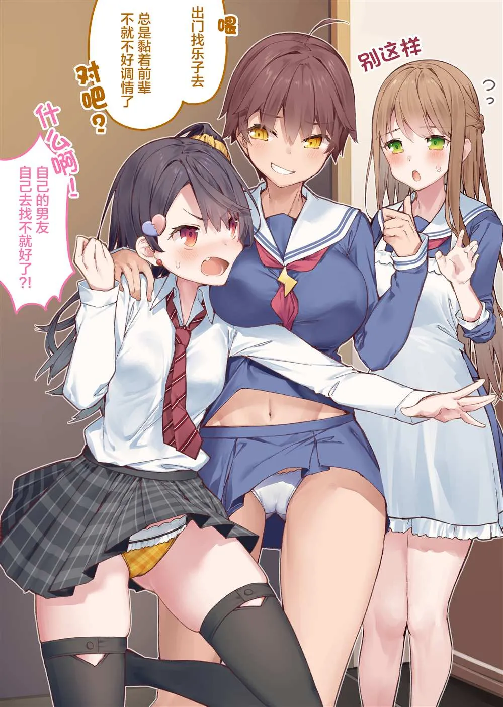 妹妹篇1~50.5 第92页