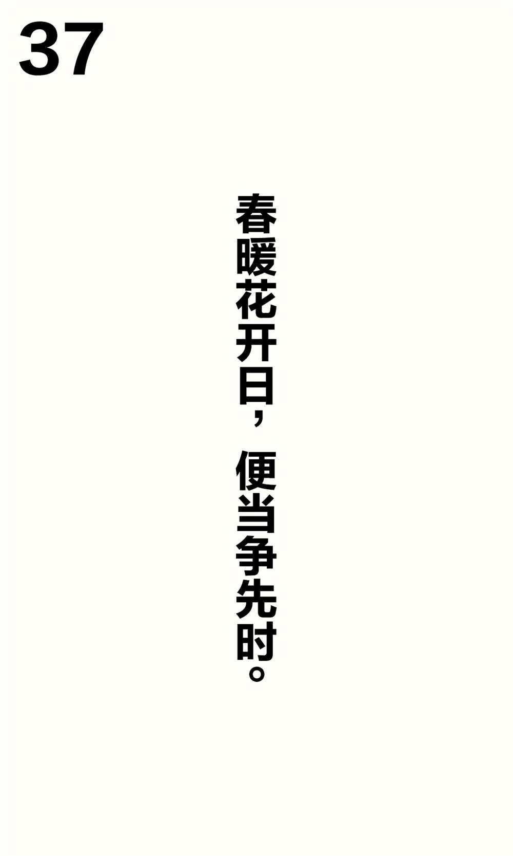 妹妹篇1~50.5 第99页