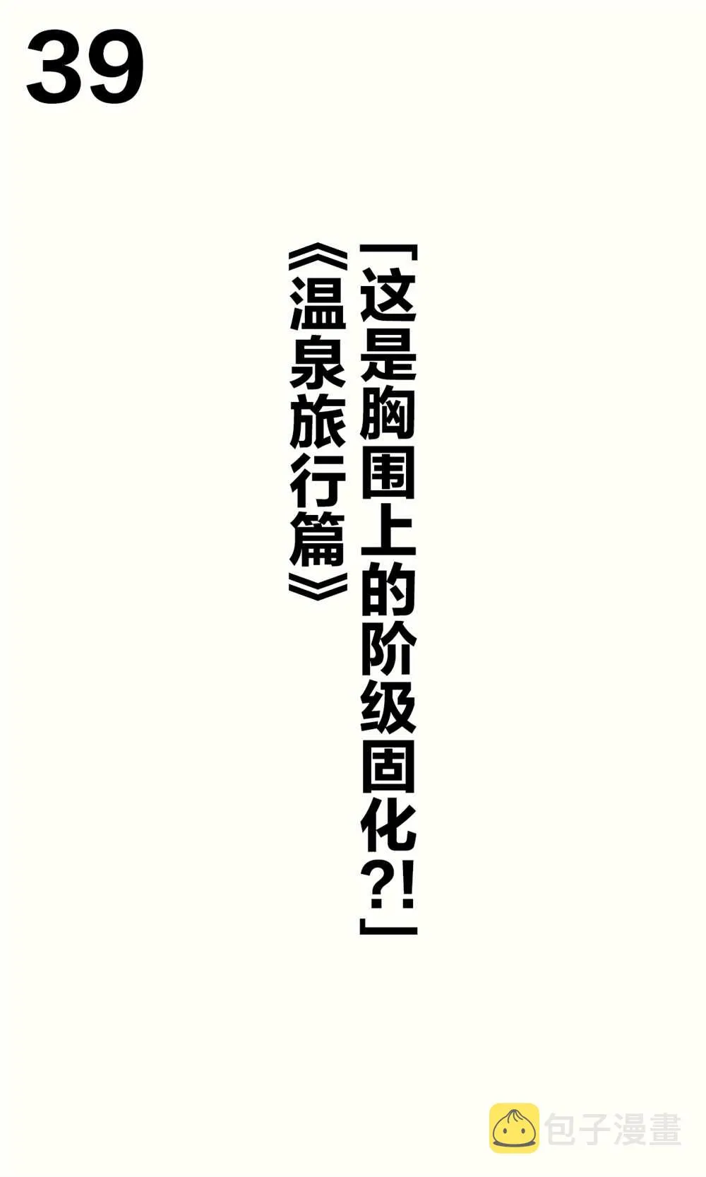 妹妹篇1~50.5 第109页